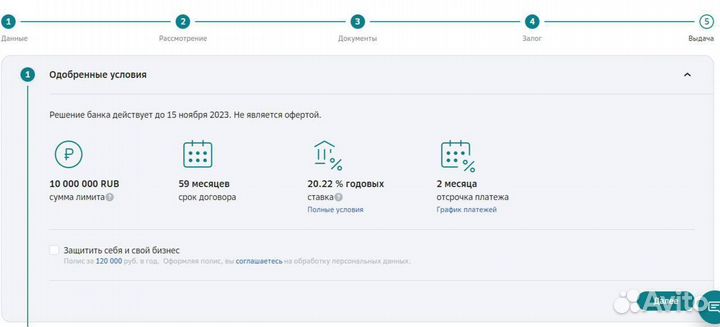 Помощь в получении кредита за 1 день