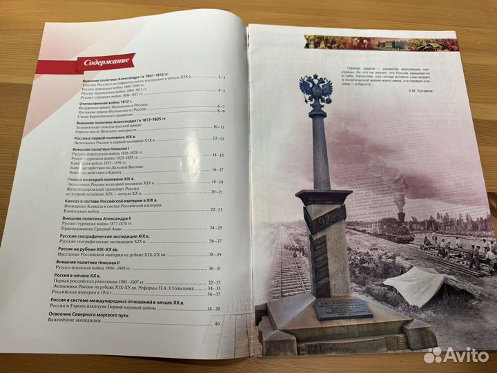 Атлас и контурная карта по истории 9 класс