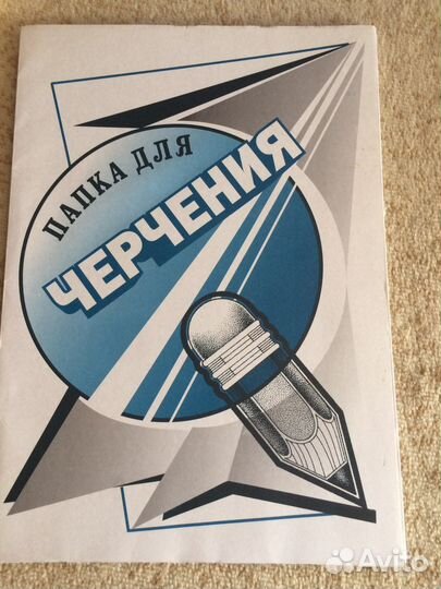 Для черчения принадлежности