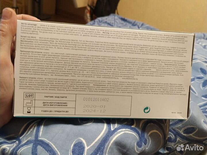 Нитриловые неопудреные перчатки