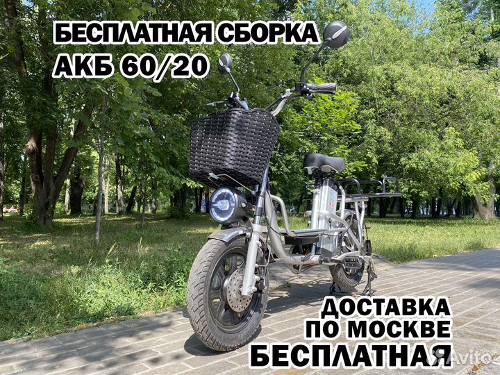Электровелосипед E-NOT Express PRO 60/20AH