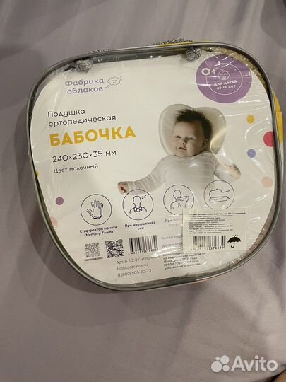 Подушка-бабочка и комплект в коляску