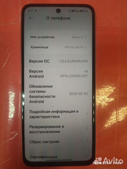 Xiaomi Redmi 12, 8/256 ГБ