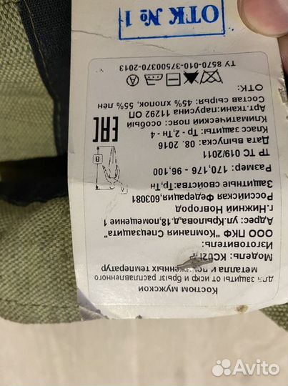 Сварочная роба зимняя