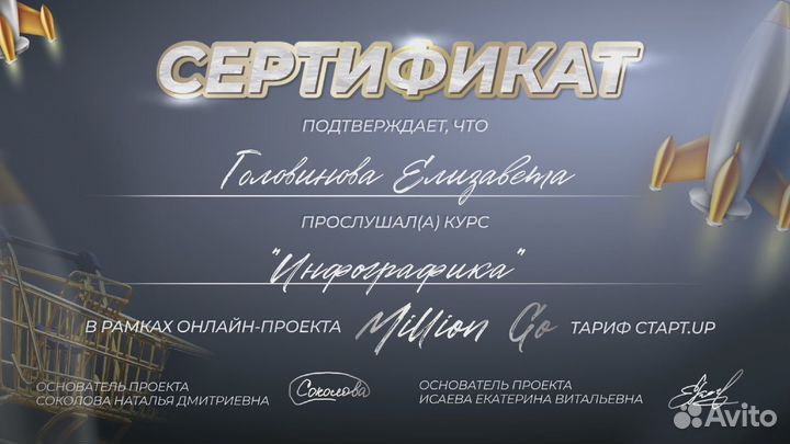 Дизайнер инфографики, менеджер Вайлдберриз