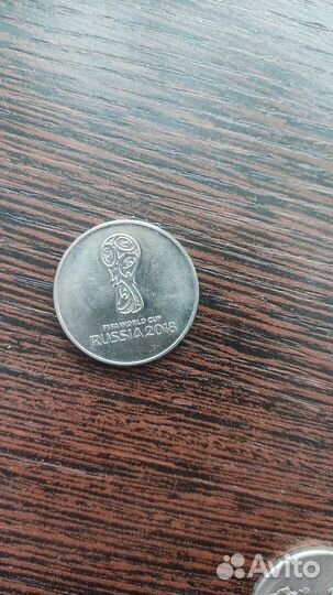 Юбилейная монета к чемпионату мира по футболу