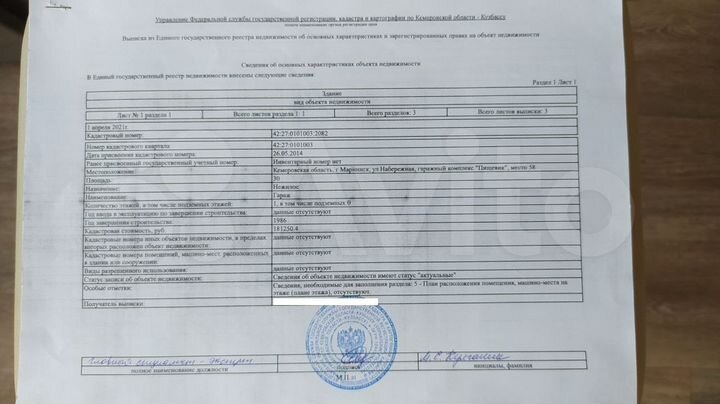 Гараж, 30 м²