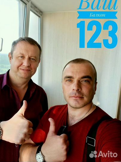 Ремонт балкона