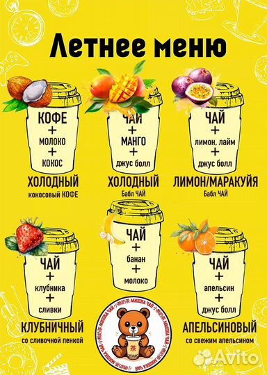 Бабл чай