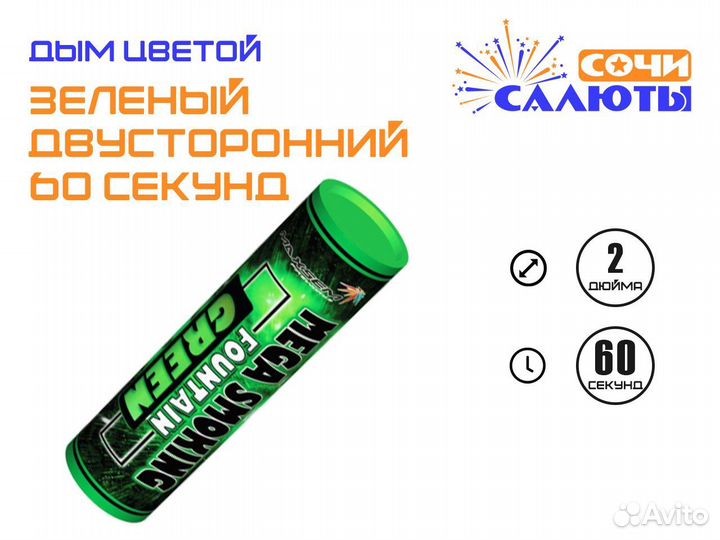 Цветной дым двусторонний разные цвета (2