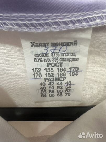 Медицинский халат