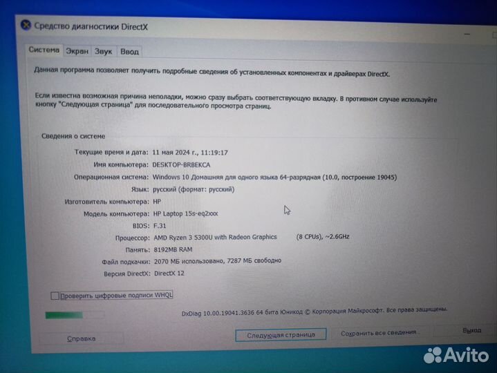 Ноутбук HP Laptop 15s-eq