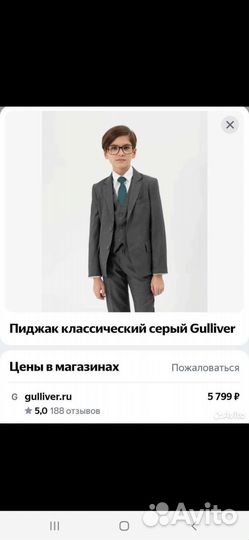 Костюм,пиджак 128
