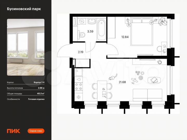 1-к. квартира, 40,3 м², 9/32 эт.