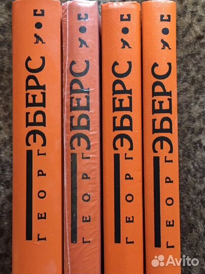 Книги. Георг Эберс