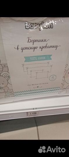 Бортики в детскую кроватку