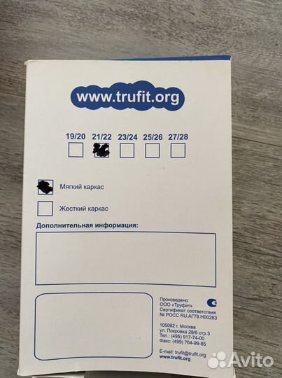 Стельки ортопедические детские