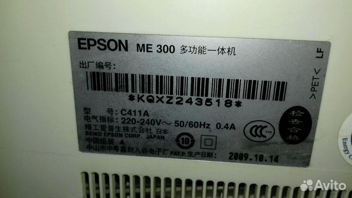 Принтер-сканер