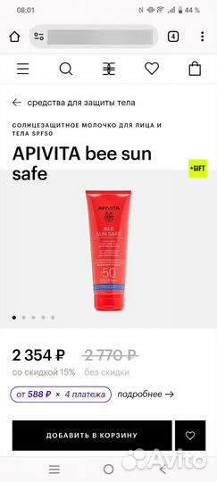 Солнцезащитный крем spf 50