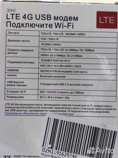 Lte 4g usb WiFi модем для всех операторов
