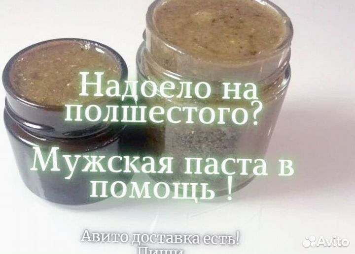 Мед для наслаждений по ночам