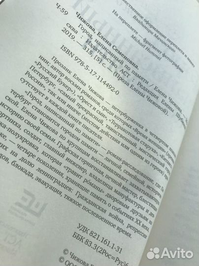 Книга история Дуглас, и другие