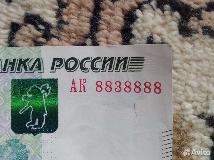 Купюра с красивым номером