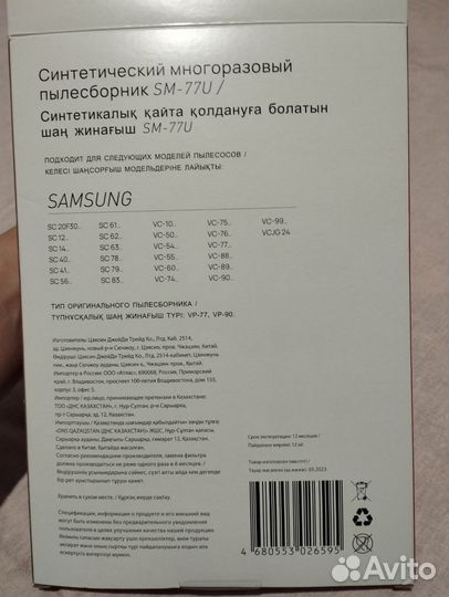 Мешок для пылесоса samsung