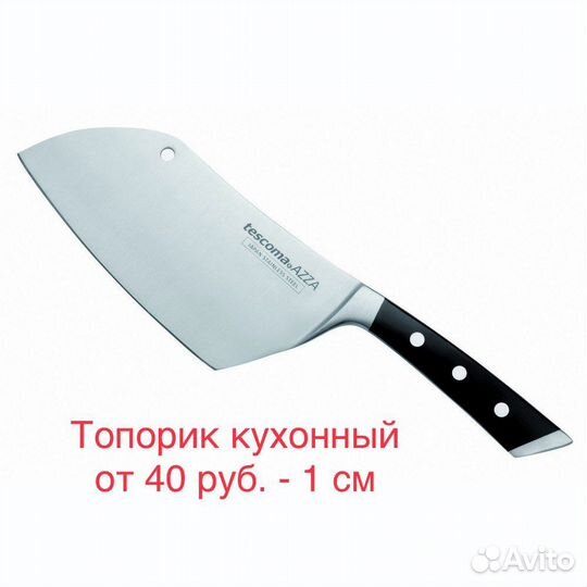 Заточка ножей Ясенево,Тёплый стан,Ново-Переделкино