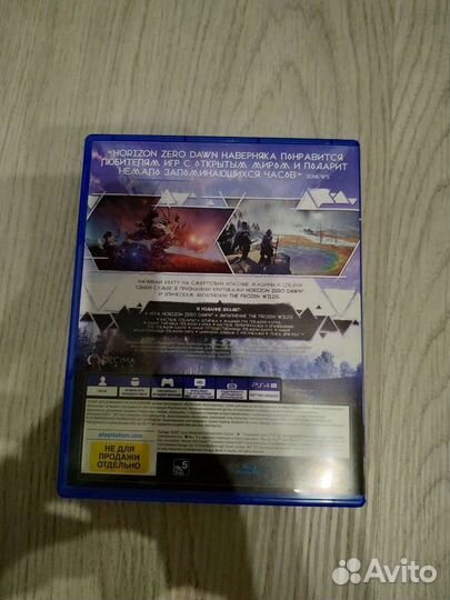 Игра для PS4 horizon
