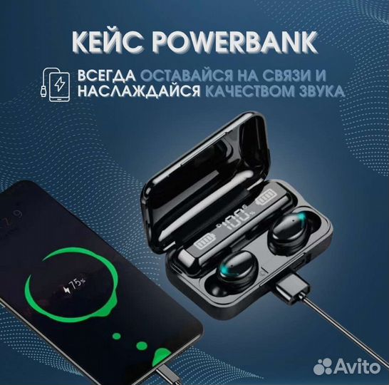 Беспроводные наушники