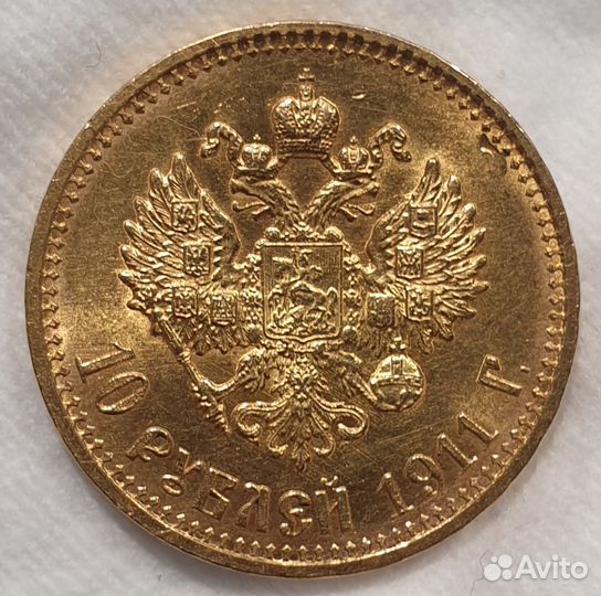 10 Рублей 1911 года. UNC. Николай 2 Золотая монета