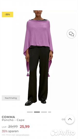 Пончо женское Comma