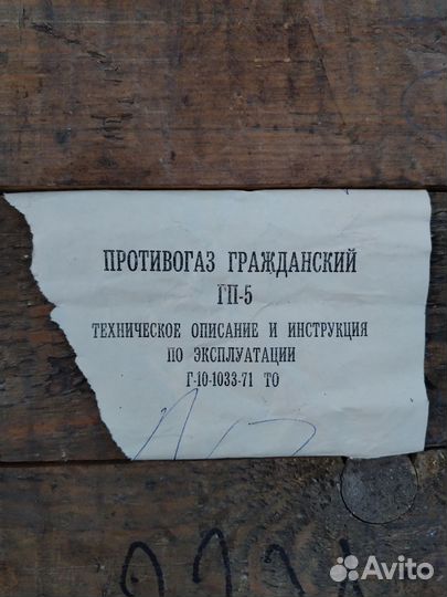 Фильтр гп-5 для противогаза