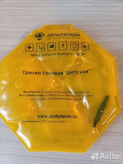 Грелка солевая детская