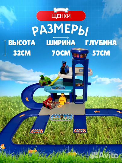 Полицейская станция Щенячий патруль