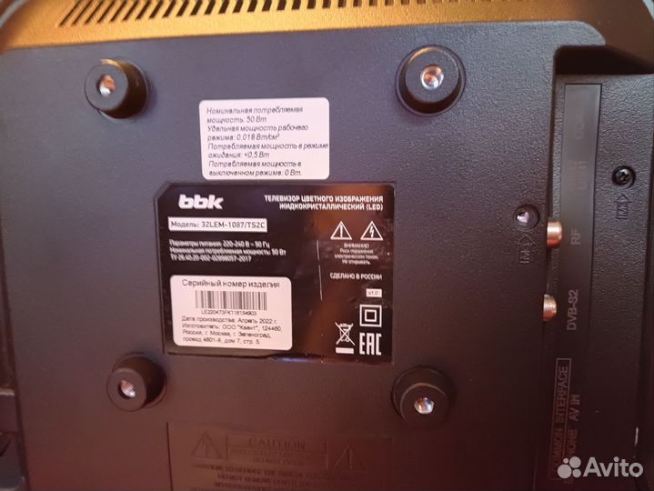 Телевизор бу