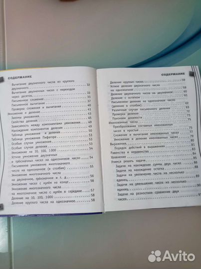 Универсальный справочник школьника