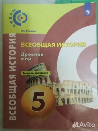 Атласы, рабочие тетради 5-6 класс