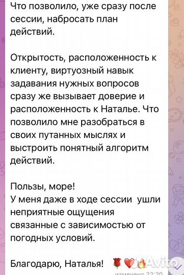 Коуч ICF онлайн