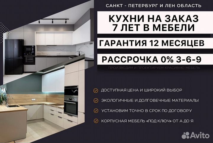 Кухни аналог Икеа на заказ от 14 дней