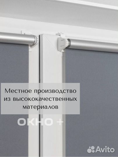 Жалюзи и Рулонные шторы