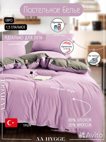 Постельное белье новое 1,5 спальное