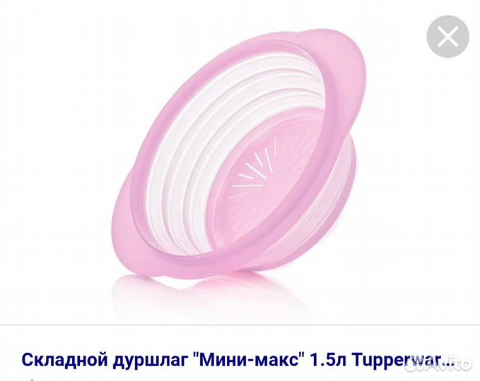 Дуршлаг-сито Мини Макс Tupperware новый