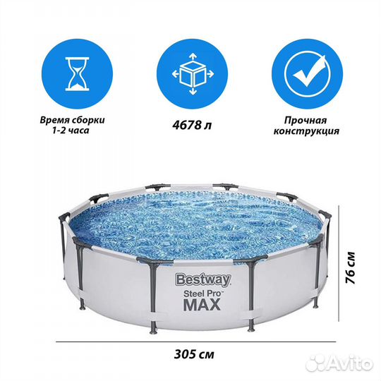 Каркасный бассейн 305х76 см