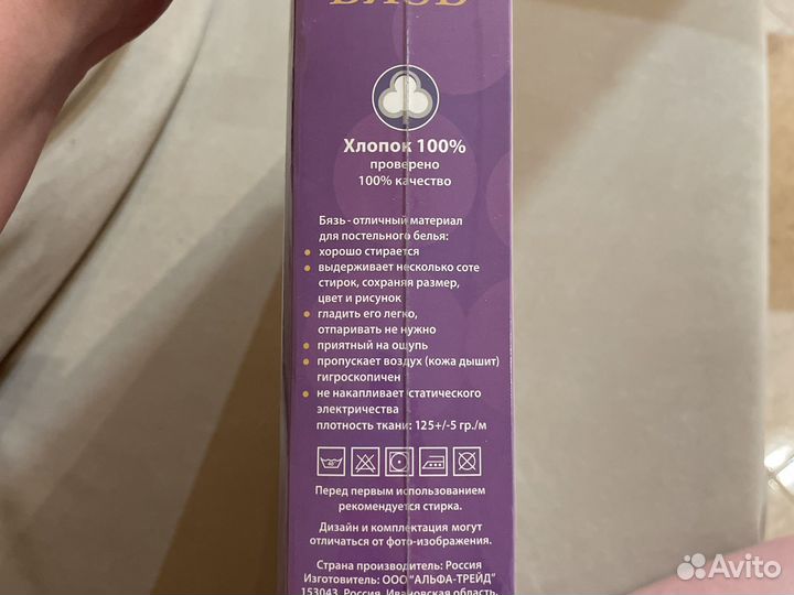 Белье постельное