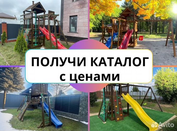 Детский комплекс, детская игровая площадка