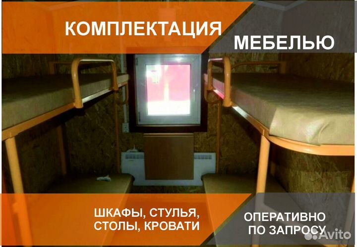 Бытовка в аренду