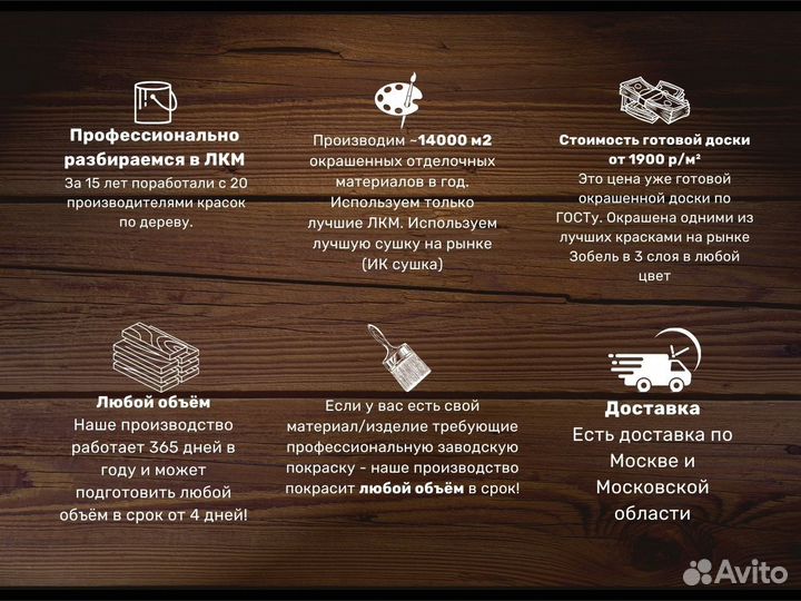 Вагонка сосна крашенная шоколад