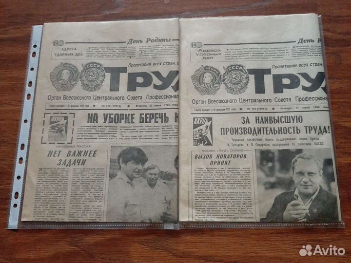 Старая газета (разная газета)